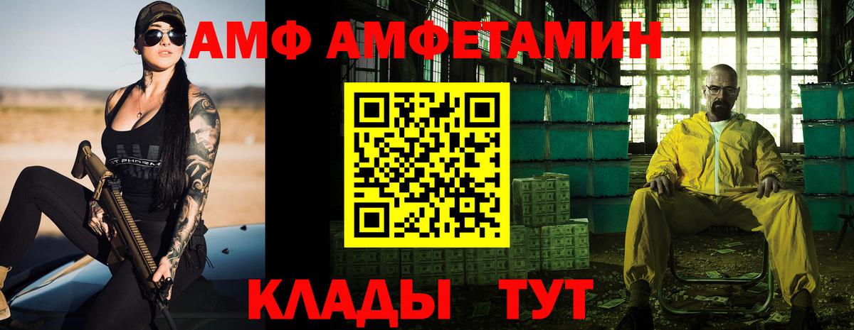АМФЕТАМИН Premium Благодарный
