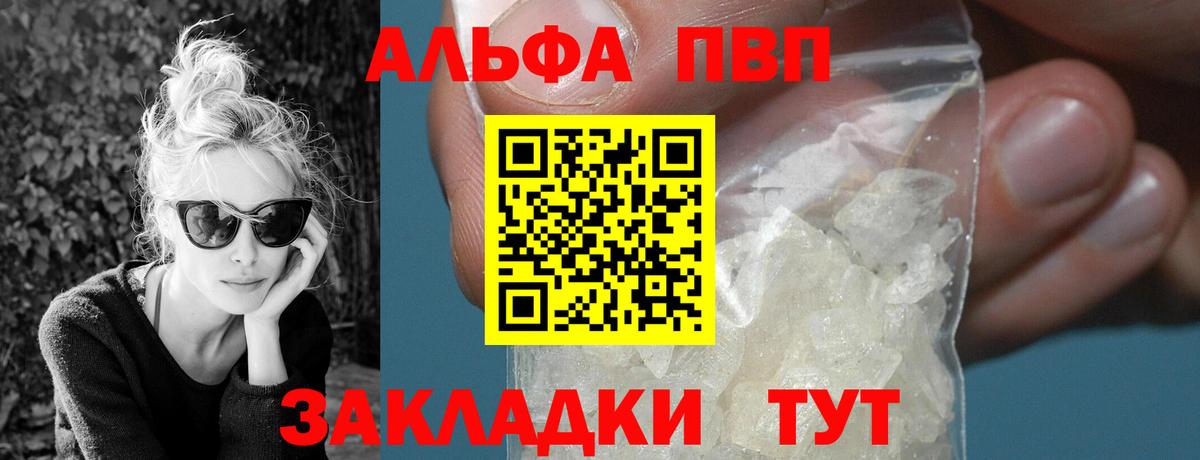 Благодарный  Альфа ПВП Соль  купить наркоту  Alpha-PVP Crystall  Вход с VPN 