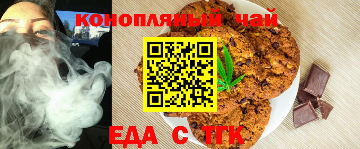 Cannafood конопля Благодарный