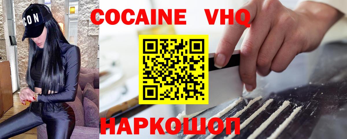 Благодарный  Кокаин FishScale  Вход с VPN 