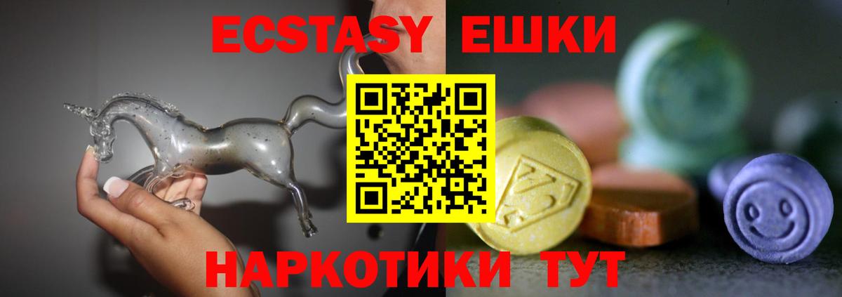 Ecstasy 280 MDMA  Ecstasy  Благодарный  Вход с VPN 