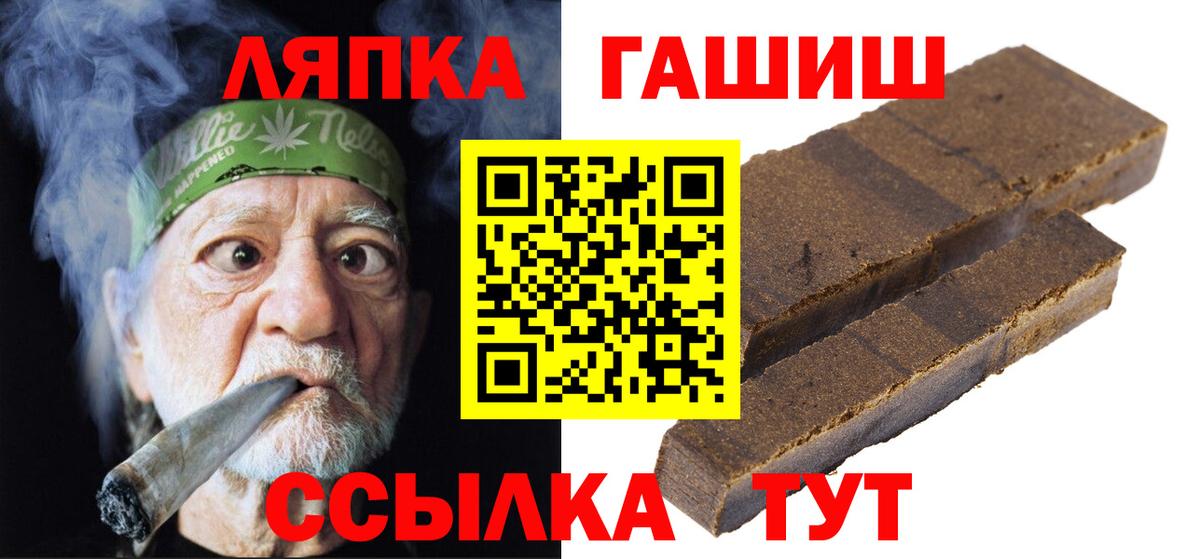 Благодарный  ГАШИШ hashish  Вход с VPN 