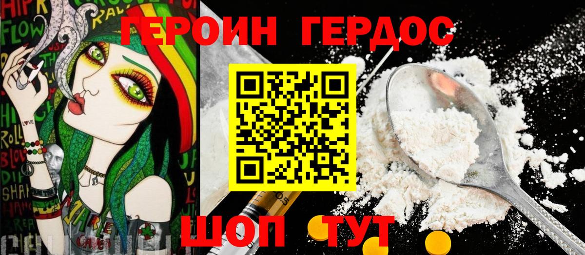 Благодарный  ГЕРОИН хмурый  Вход с VPN 