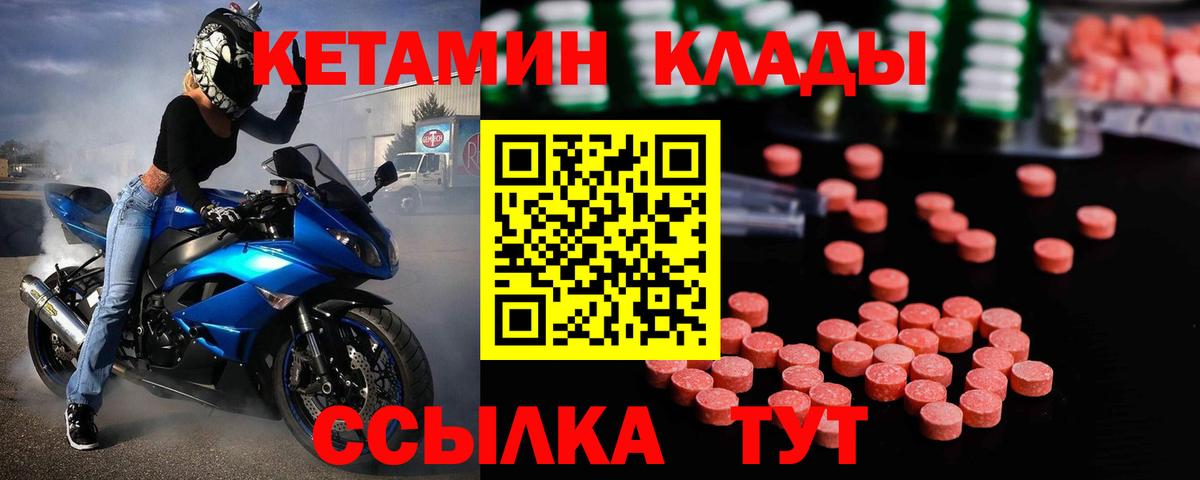 КЕТАМИН VHQ Благодарный