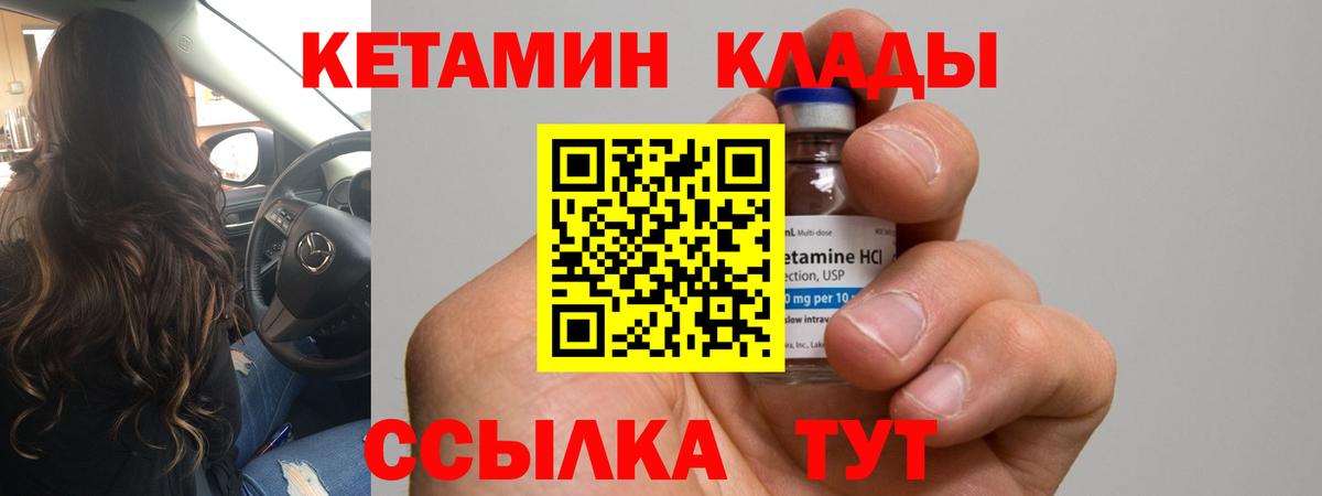 Благодарный  Кетамин VHQ  Вход с VPN  Кетамин VHQ 