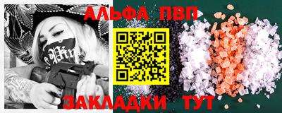 Альфа ПВП Тара