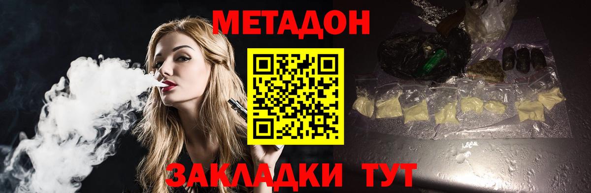 Метадон methadone  Вход с VPN  Метадон кристалл  Благодарный 