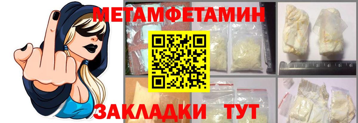 Первитин Декстрометамфетамин 99.9% Благодарный