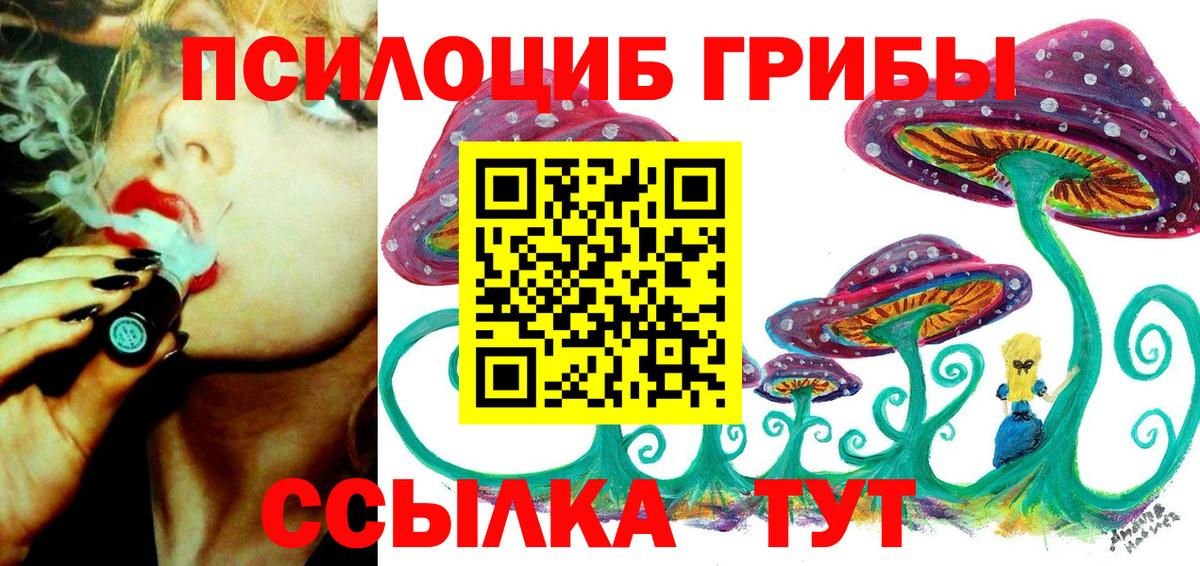 Псилоцибиновые грибы Magic Shrooms Благодарный